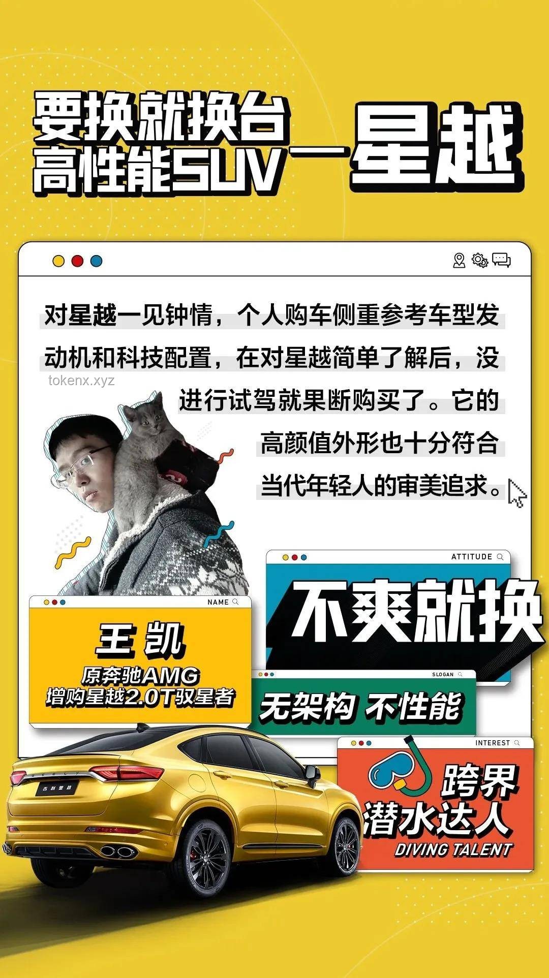 💪深度解读：郭川公开信，汽车行业的觉醒之音？